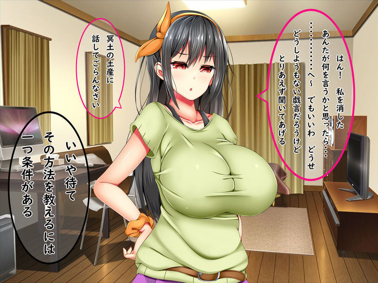 Bakunyuu Chijo-san to Kokute Mijikai Go-kakan