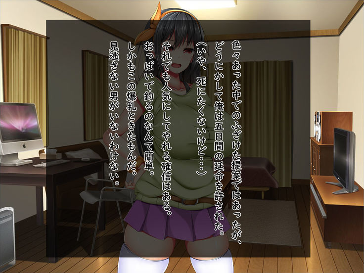 Bakunyuu Chijo-san to Kokute Mijikai Go-kakan