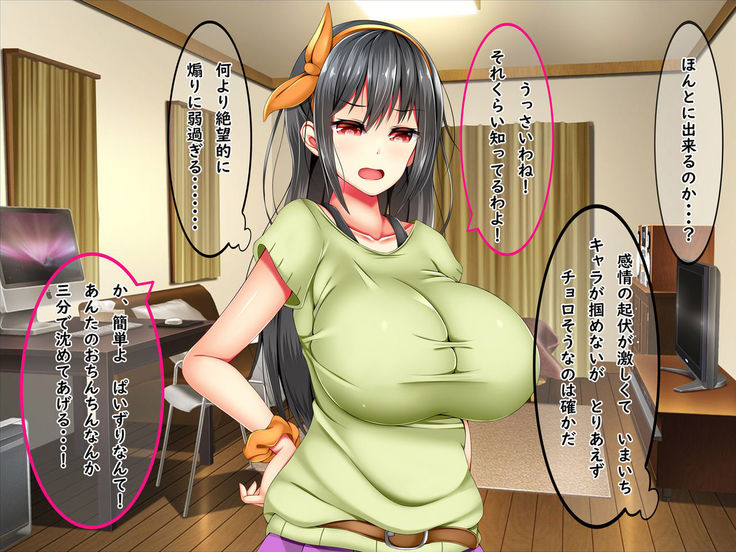 Bakunyuu Chijo-san to Kokute Mijikai Go-kakan