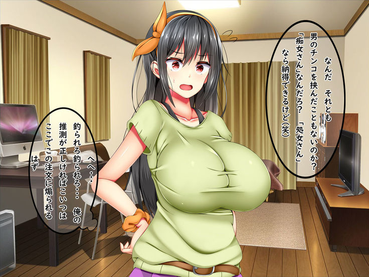 Bakunyuu Chijo-san to Kokute Mijikai Go-kakan