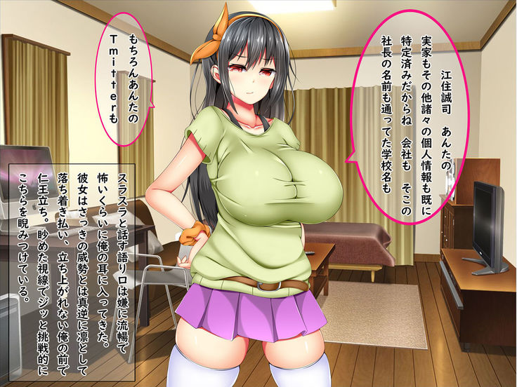 Bakunyuu Chijo-san to Kokute Mijikai Go-kakan