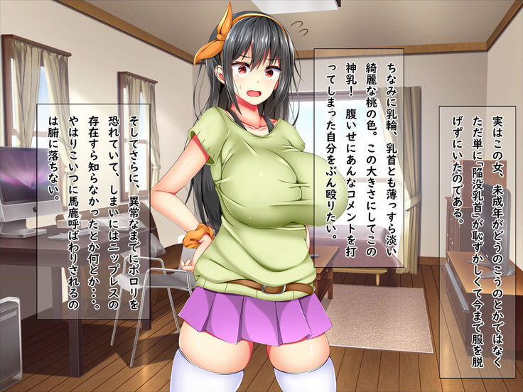 Bakunyuu Chijo-san to Kokute Mijikai Go-kakan