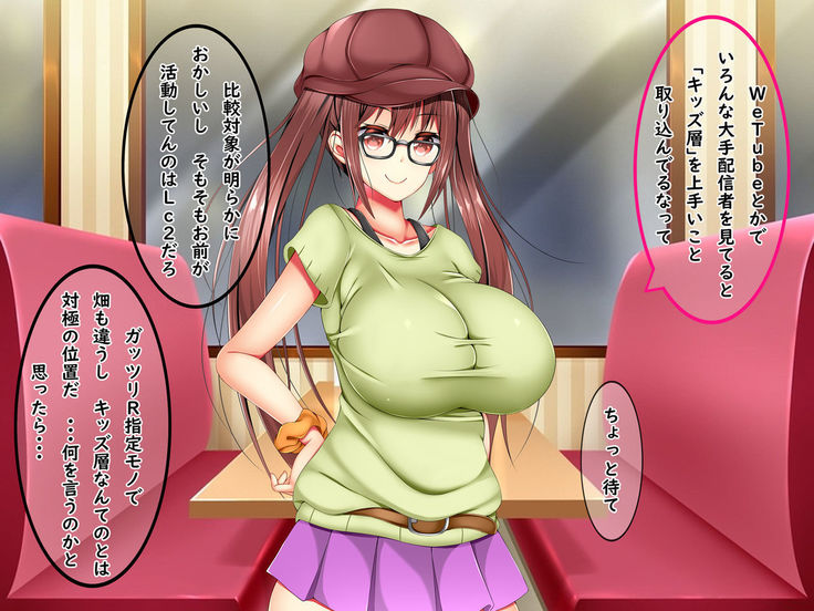 Bakunyuu Chijo-san to Kokute Mijikai Go-kakan