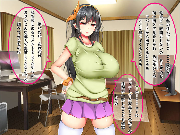 Bakunyuu Chijo-san to Kokute Mijikai Go-kakan