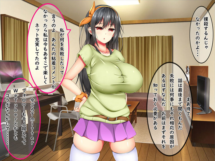 Bakunyuu Chijo-san to Kokute Mijikai Go-kakan