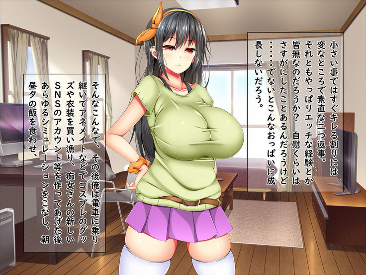 Bakunyuu Chijo-san to Kokute Mijikai Go-kakan