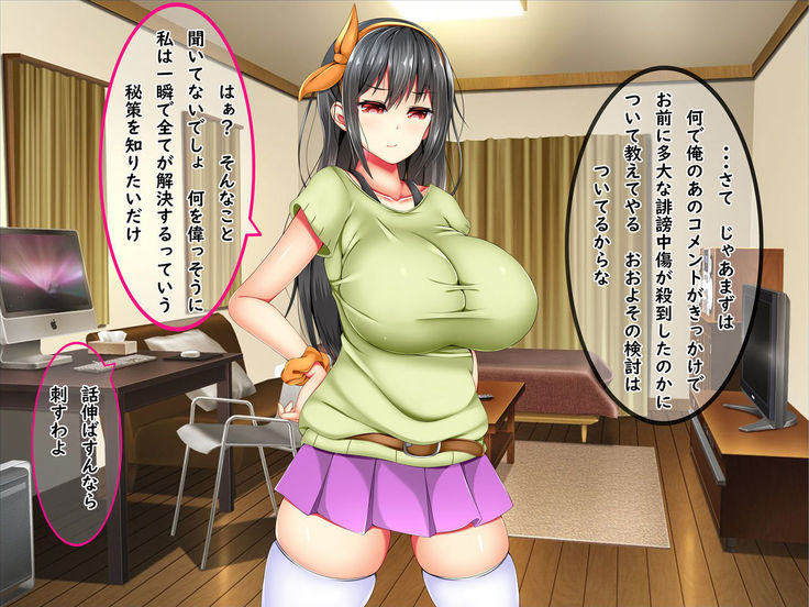 Bakunyuu Chijo-san to Kokute Mijikai Go-kakan