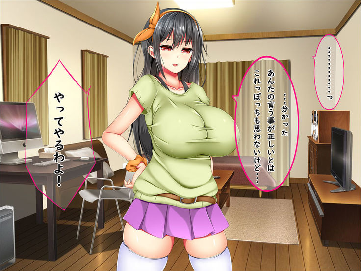 Bakunyuu Chijo-san to Kokute Mijikai Go-kakan