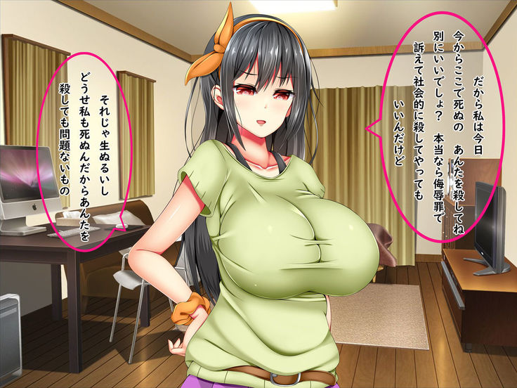 Bakunyuu Chijo-san to Kokute Mijikai Go-kakan