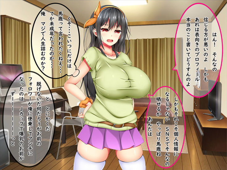 Bakunyuu Chijo-san to Kokute Mijikai Go-kakan