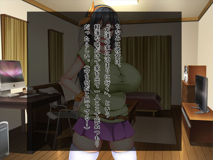 Bakunyuu Chijo-san to Kokute Mijikai Go-kakan
