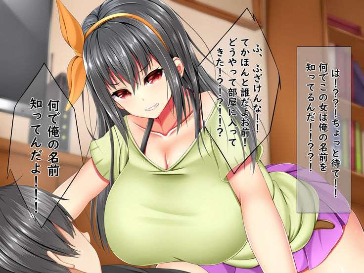 Bakunyuu Chijo-san to Kokute Mijikai Go-kakan