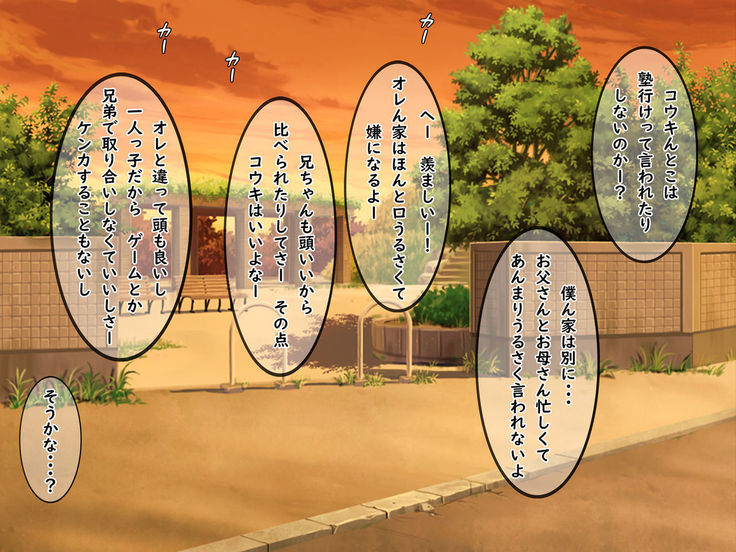 Bakunyuu Chijo-san to Kokute Mijikai Go-kakan