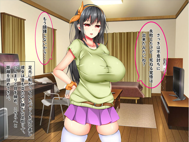 Bakunyuu Chijo-san to Kokute Mijikai Go-kakan