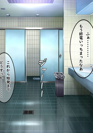 Bakunyuu Chijo-san to Kokute Mijikai Go-kakan Page #179