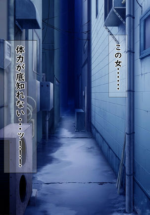Bakunyuu Chijo-san to Kokute Mijikai Go-kakan Page #277