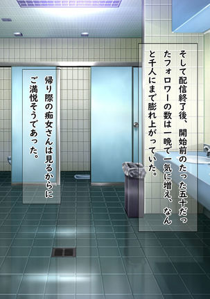 Bakunyuu Chijo-san to Kokute Mijikai Go-kakan Page #204