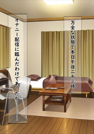 Bakunyuu Chijo-san to Kokute Mijikai Go-kakan Page #118