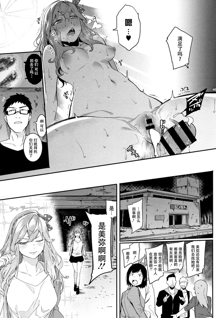 Itsudatte Soba ni Inasai!