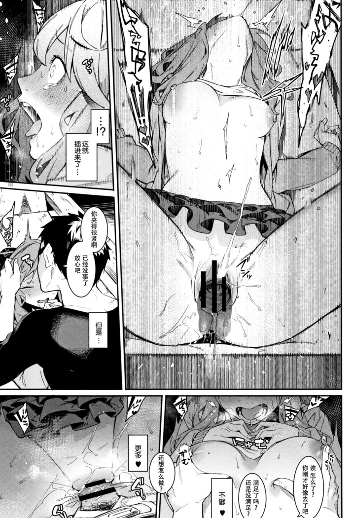 Itsudatte Soba ni Inasai!
