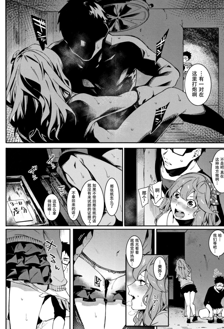 Itsudatte Soba ni Inasai!