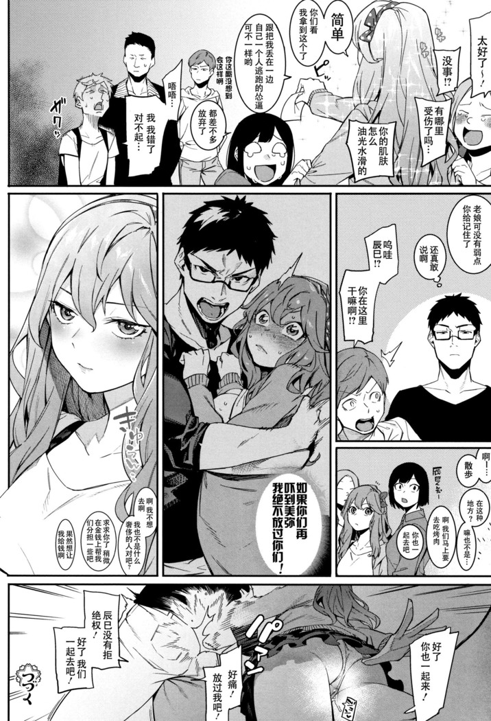 Itsudatte Soba ni Inasai!