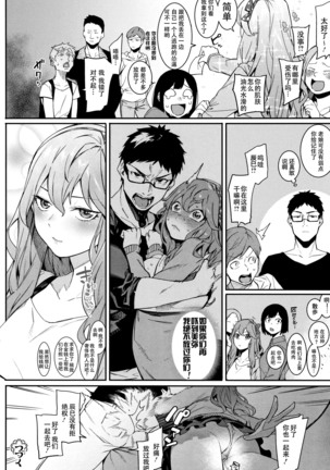 Itsudatte Soba ni Inasai! Page #25