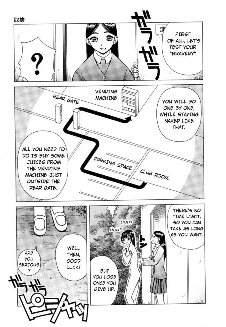 Kanro | Nectar Ch. 1-8