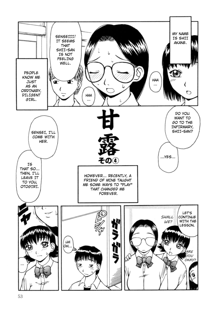 Kanro | Nectar Ch. 1-8