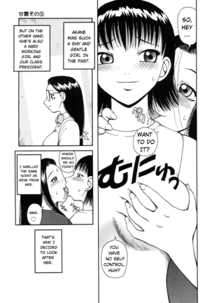 Kanro | Nectar Ch. 1-8 Page #73
