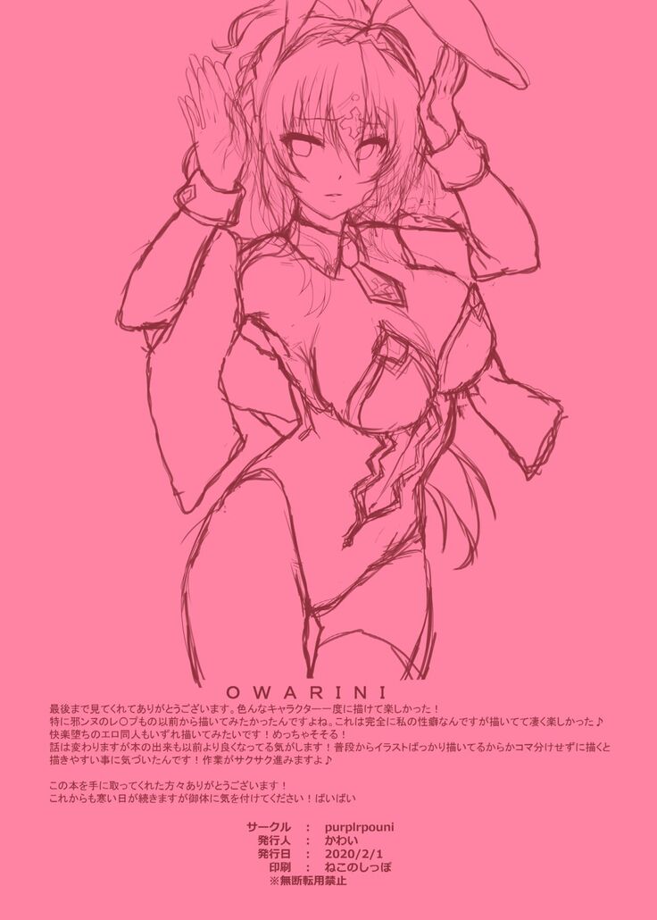 Chaldea Bunny Collection
