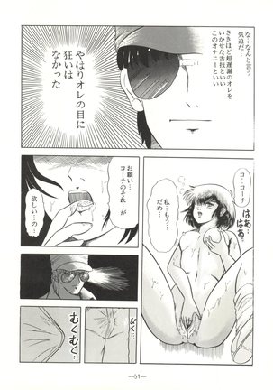 Momoiro Zatsuon Vol. 3 Page #51