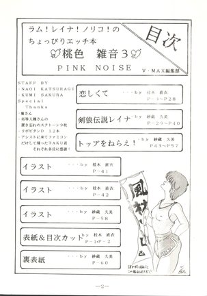 Momoiro Zatsuon Vol. 3 Page #2