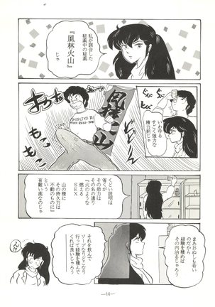 Momoiro Zatsuon Vol. 3 Page #14