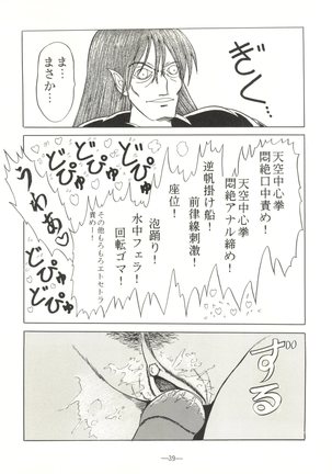 Momoiro Zatsuon Vol. 3 Page #39