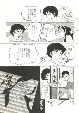 Momoiro Zatsuon Vol. 3 Page #8