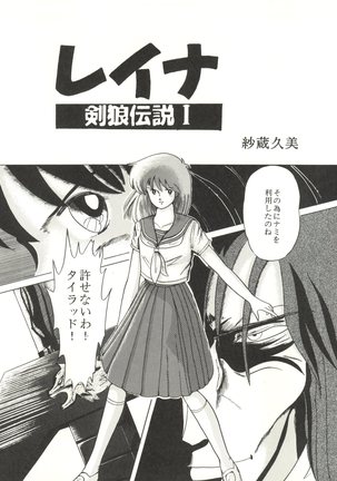 Momoiro Zatsuon Vol. 3 Page #29