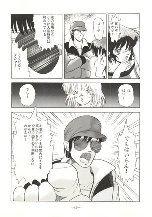 Momoiro Zatsuon Vol. 3 Page #45