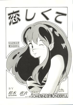 Momoiro Zatsuon Vol. 3 Page #3