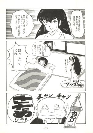 Momoiro Zatsuon Vol. 3 Page #28
