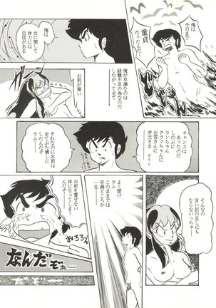 Momoiro Zatsuon Vol. 3 Page #7