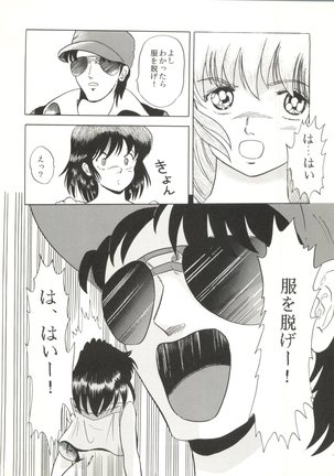 Momoiro Zatsuon Vol. 3 Page #46