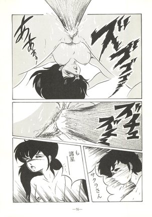 Momoiro Zatsuon Vol. 3 Page #16