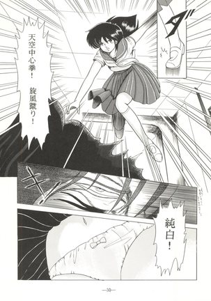 Momoiro Zatsuon Vol. 3 Page #30