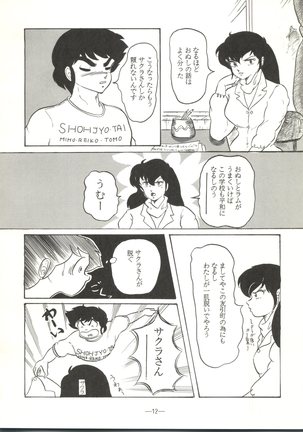 Momoiro Zatsuon Vol. 3 Page #12