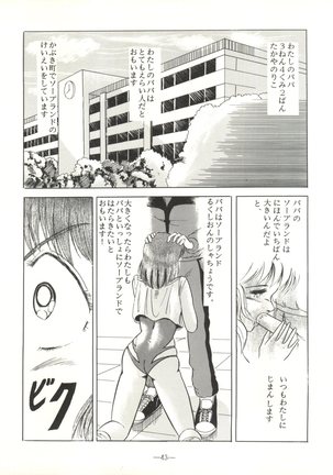 Momoiro Zatsuon Vol. 3 Page #43