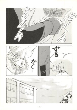 Momoiro Zatsuon Vol. 3 Page #56