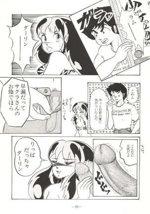 Momoiro Zatsuon Vol. 3 Page #26