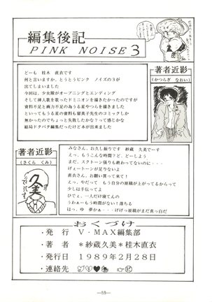 Momoiro Zatsuon Vol. 3 Page #59