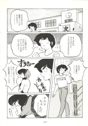 Momoiro Zatsuon Vol. 3 Page #18